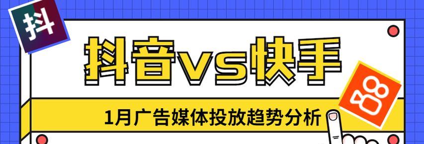 抖音营销投放技巧全解析（提升品牌曝光率）