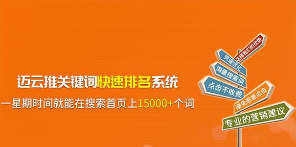 SEO优化技巧大全：15个技巧教你如何让网站更上一层楼