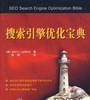 SEO优化的技巧和方法大全（从研究到内部链接构建）