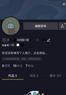 如何将抖音live图转成视频（实用小技巧让你从此享受抖音直播视频）