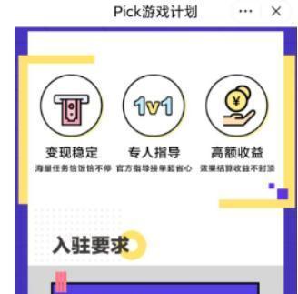 抖音pick计划（探究抖音pick计划的加入位置及实现方式）