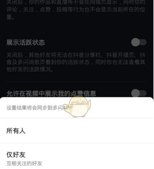 如何设置抖音SKU主题（教你简单易懂的抖音SKU设置方法）