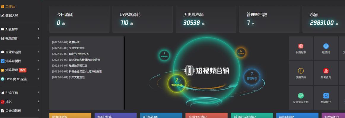 SEO优化技巧（提高收录率的15种有效方法）