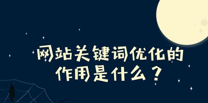 如何优化排名提升文章质量（从选择到文章优化）