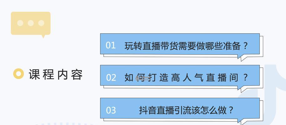 《揭秘抖音电商排行榜管理规则》（了解抖音电商排行榜背后的运营机制和管理细节）