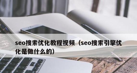 9点因素告诉你如何优化网站移动SEO（掌握这些技巧）