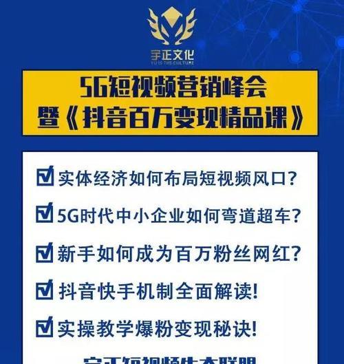 抖音电商视频必备的热门技巧（掌握这些技巧）