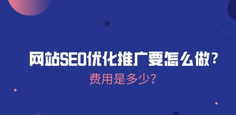 H5响应式网站如何实现SEO优化（掌握H5响应式网站的SEO技巧）