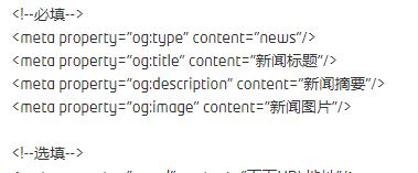 META标签在SEO中的作用（为网站提供重要的元数据）