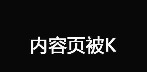 P地址频繁更换，是否会导致网站被封（IP地址变动的影响及应对方法）