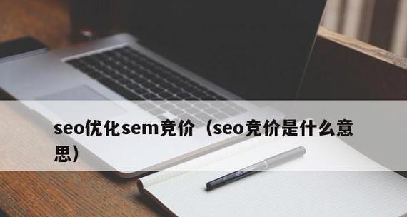 SEM常见面试问题解析（掌握这些问题）