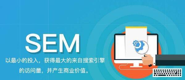 如何高效管理庞大的SEM推广账户（实用技巧和策略帮你轻松应对复杂的推广任务）