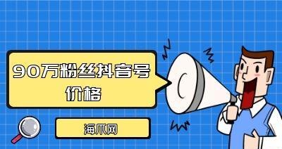 抖音粉丝数达到多少才能挂小黄车（抖音达人必看）