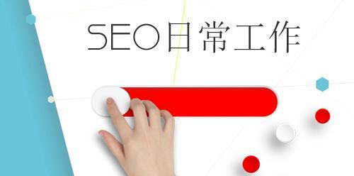 SEOer从业方向概述（SEOer的职业发展前景和技能要求）