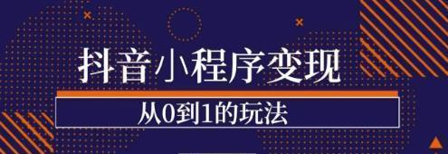 抖音第一个作品会给多少流量（探究新用户上传第一个作品所获得的流量以及影响因素）