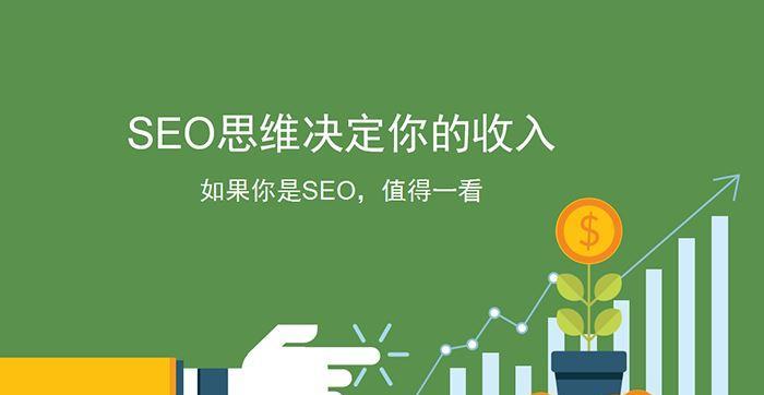 SEO层次分析及优化策略（深入解析SEO层次）