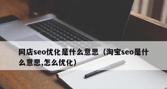 SEO术语大全-了解SEO必备词汇（掌握这15个常用SEO术语）