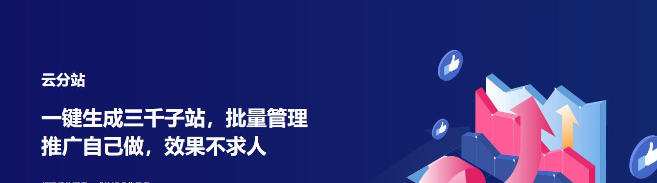 初学者必知的SEO网络安全攻略（从防范黑客攻击到保护用户隐私）