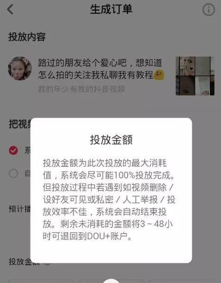 如何解封被抖音封禁的账号（掌握技巧）