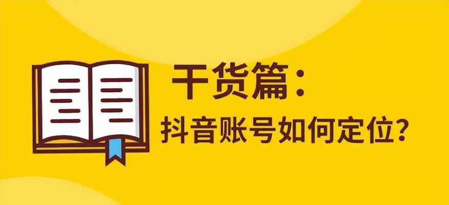 掌握抖音付费推广工具，轻松实现精准营销（抖音付费推广工具全面解析）