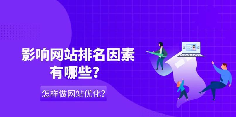 SEO优化多久见效（深入分析搜索引擎优化的时间与效果）