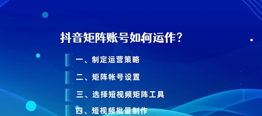 如何开通抖音聚合账户（详细步骤教你打造聚合账户）