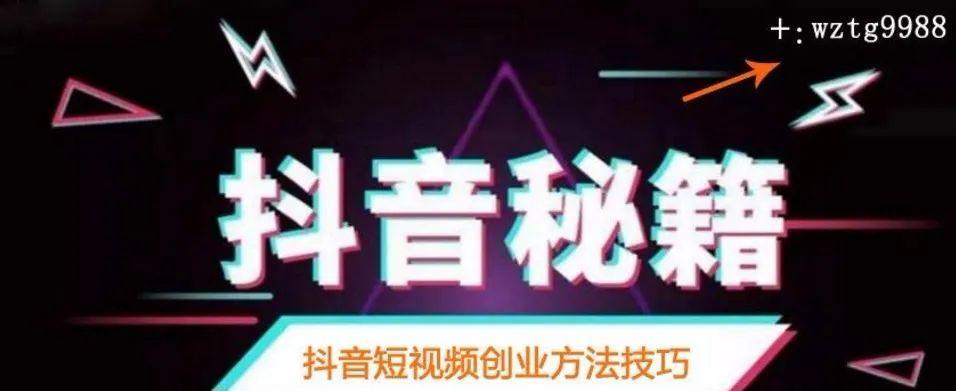 抖音巨量千川出价是什么（解析抖音流量运营的新手工具）