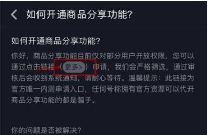 抖音巨量千川开通攻略（一步步教你如何开通抖音巨量千川）