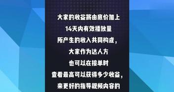 探究抖音巨量星图好物测评争议与违规处理流程（揭秘抖音巨量星图好物测评的真相）