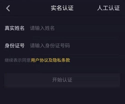 抖音开店个人认证详解（如何完成抖音开店个人认证）
