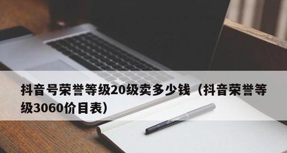 抖音开店卖产品注意细节（切勿忽视的15个重要细节）