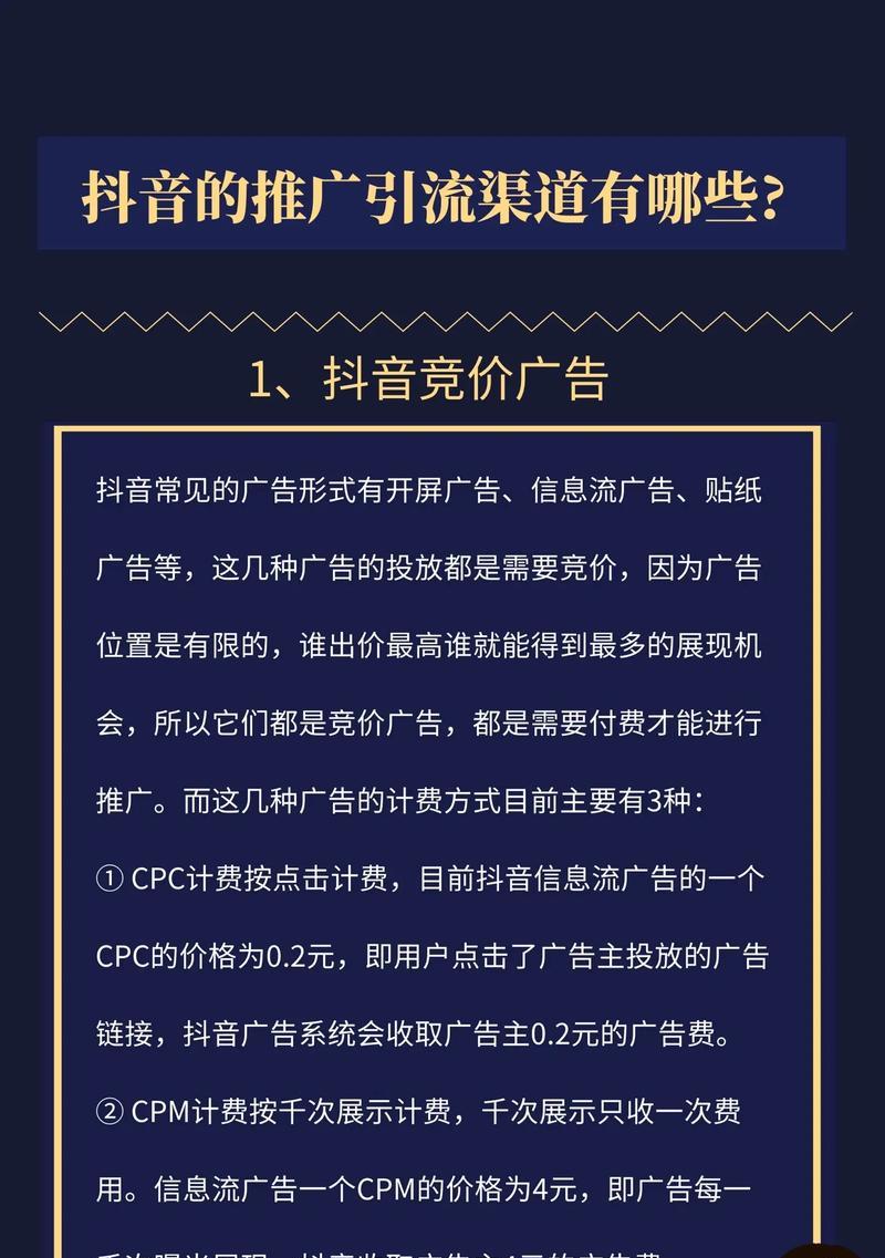 抖音开屏广告，一天多少钱（了解抖音开屏广告的价格和投放方式）