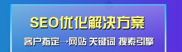 提高网站排名的方法（如何让网站快速上排名）