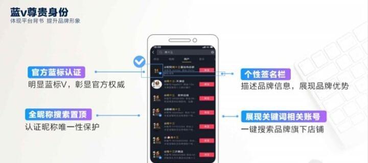 开启蓝V，让你的抖音更优秀（抖音蓝V身份的好处及申请方法）