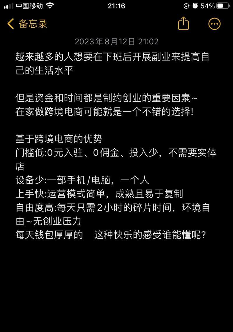 揭秘抖音跨境电商真假（不可错过的跨境电商商机）