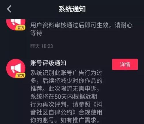 抖音蓝v黄v的区别是什么（从认证标识到功能权限）