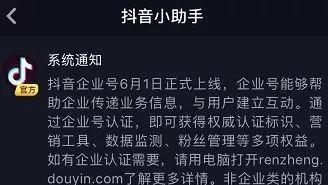 抖音蓝v认证究竟靠不靠谱（别被骗了）