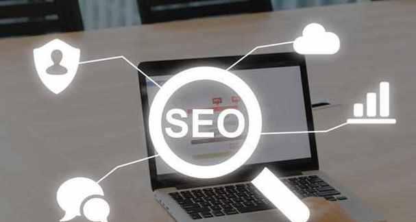 新网站如何优化SEO（15个实用技巧让你的网站排名更靠前）