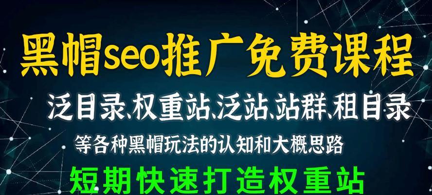 SEO优化的技巧（提升网站排名）