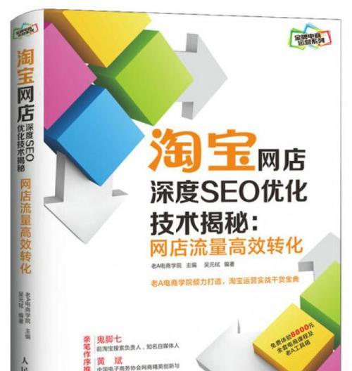 如何运用技巧优化网站的SEO（15个段落教你优化网站）