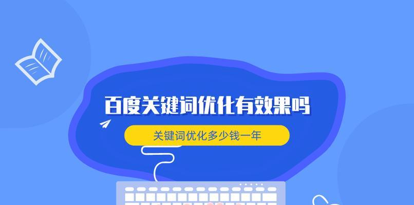 企业移动网站排名优化技巧（提升企业移动网站排名的实用技巧）