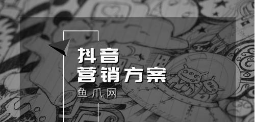 抖音鲁班推广，让你的产品瞬间爆红（抖音鲁班推广）