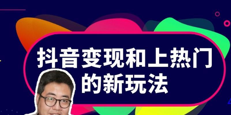 抖音卖东西真的收费吗？