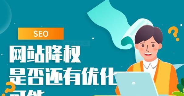 百度SEO网站优化方法大全（15个有效方法让你的网站排名更靠前）