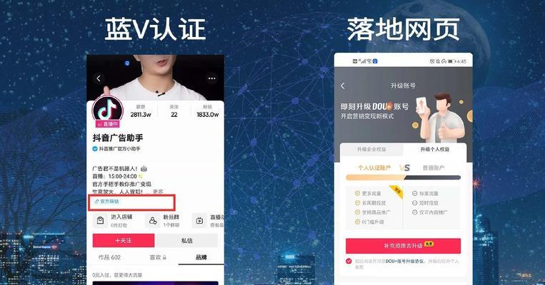 抖音免费蓝V和600元区别大揭秘（一文看懂抖音认证的奥秘）