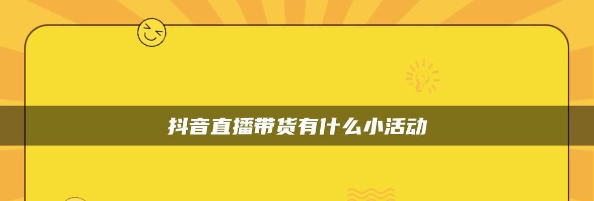 揭秘抖音明星带货，你的钱花在正品上了吗（抖音带货真假难辨）