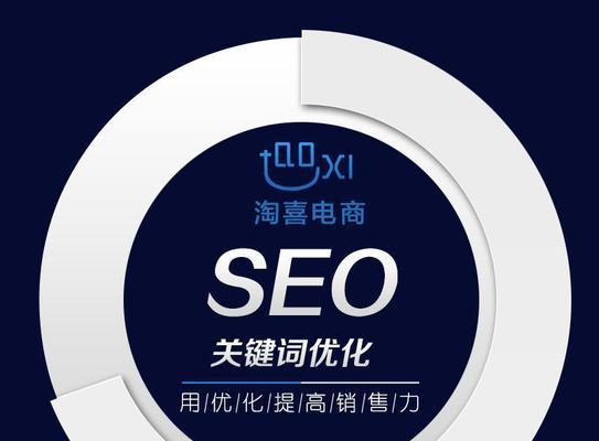 掌握SEO布词技巧，让网站排名飞速上升（SEO优化不是一蹴而就）