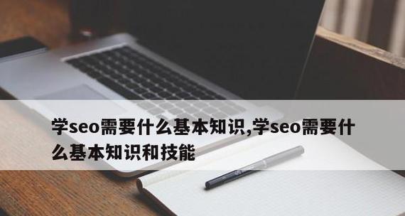 深入了解SEO专业术语（掌握密度）