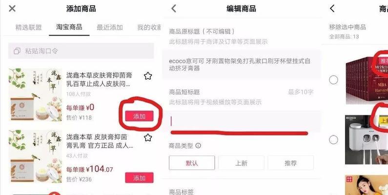 探究抖音商品标题的意义（从到销售——解析抖音商品标题的功效）