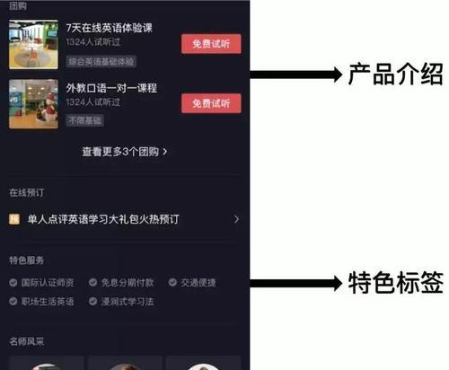 抖音商品标题雷区分析（如何避免抖音商品标题的雷区）